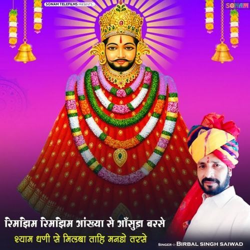 Rimjhim Rimjhim Aankhya Se Aansuda Barse, Shyam Dhani Se Milba Tahi Mando Tarse