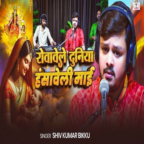 Rowawele Duniya Hasaweli Maai