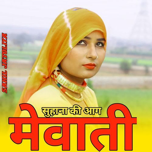 SUHANA KI AAG MEWATI