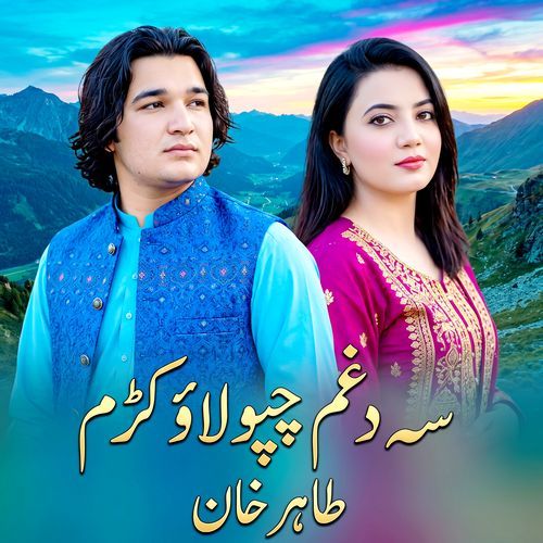 Sa Da Gham Chapo Lawo Karam
