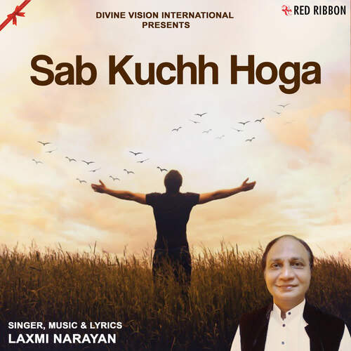 Sab Kuchh Hoga