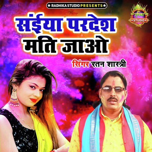Saiyan Pardesh Mati Jao
