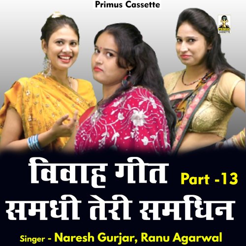 Samadhi Teri Samadhin Part13