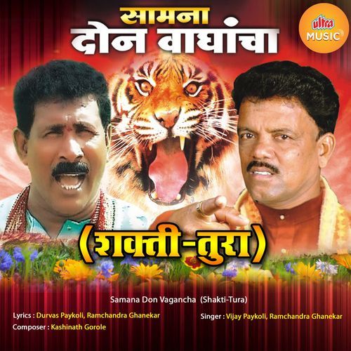 Samana Don Vagancha (Shakti-Tura)