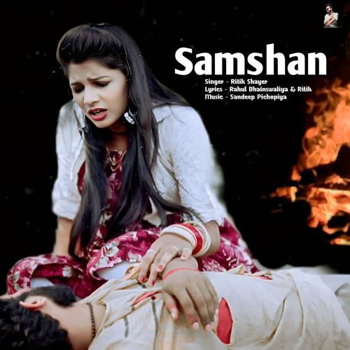 Samshan