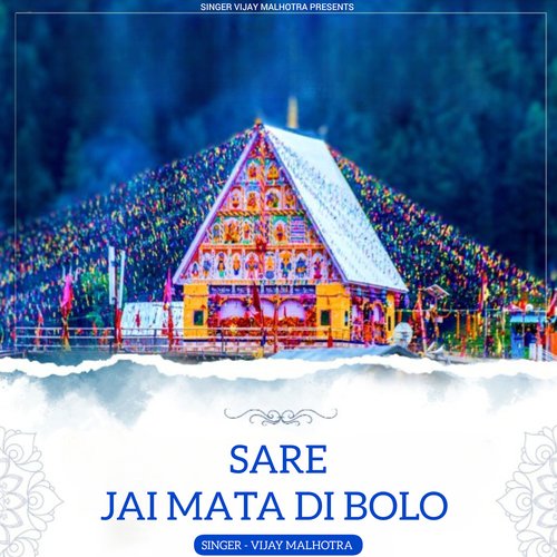 Sare Jai Mata Di Bolo