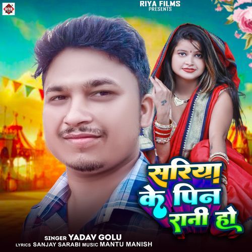 Sariya Ke Pin Rani Ho cover art