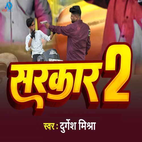 Sarkar 2