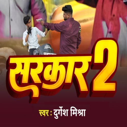 Sarkar 2