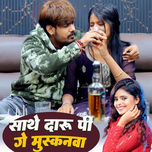 Sathe Daru Pi Ge Muskanwa