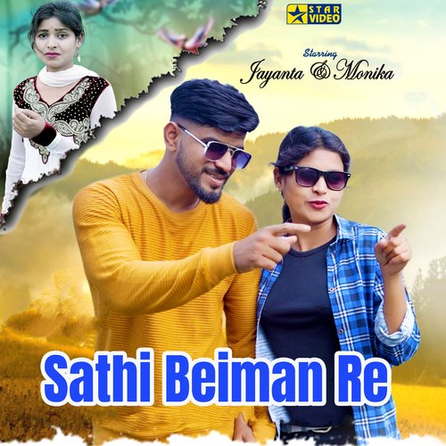 Sathi Beiman Re