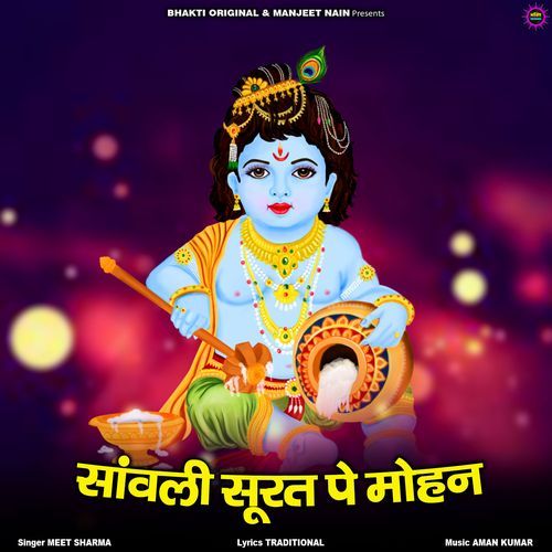 Sawli Surat Pe Mohan