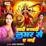 Shadi Karwadi Lover Se A Mai