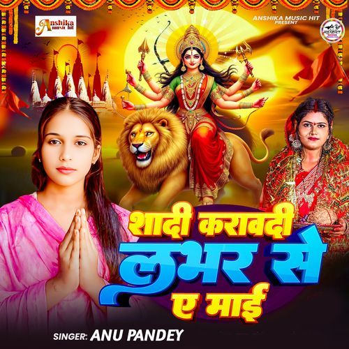 Shadi Karwadi Lover Se A Mai