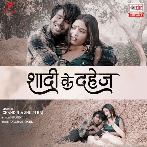 Shadi Ke Dahej