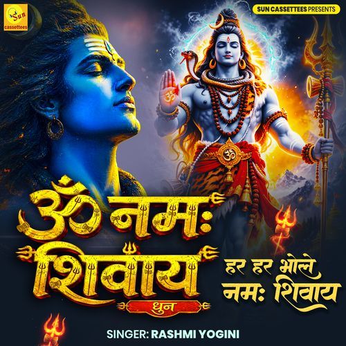 Shiv Dhun Om Nameh Shivay Har Har Bhole Nameh Shivay