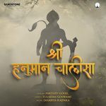 Shree Hanuman Chalisa