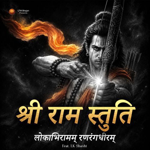 Shree Ram Stuti | Lokabhiramam Ranarangadhiram