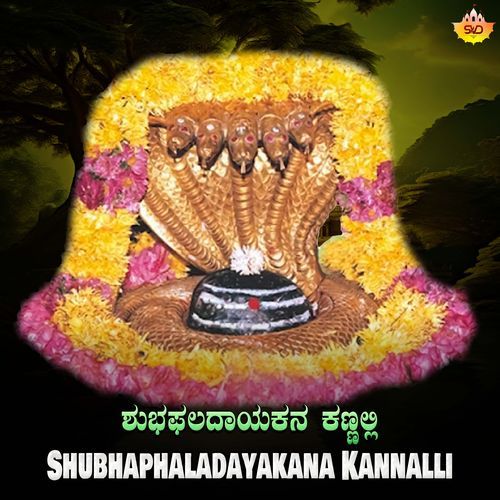 Shubhaphaladayakana Kannalli