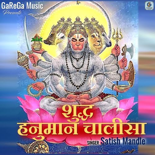 Shuddh Hanuman Chalisa