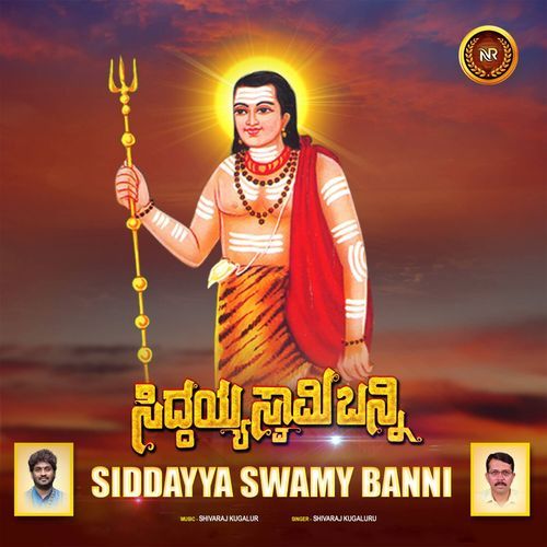 Siddayya Swamy Banni