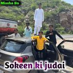 Sokeen ki judai
