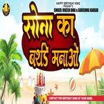 Sona Ka Birthday Manao