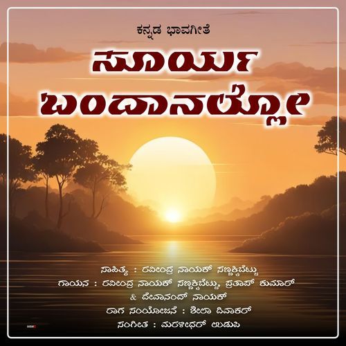Soorya Bandanallo