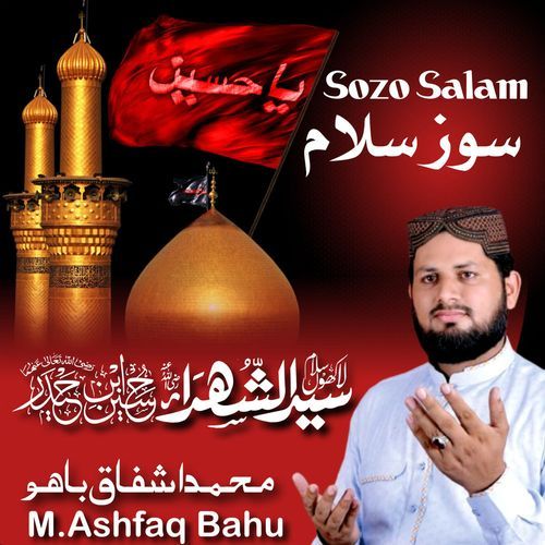 Sozo Salam Shoday Karbala