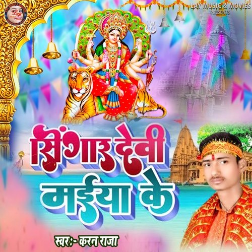 Sringar Devi Maiya Ke