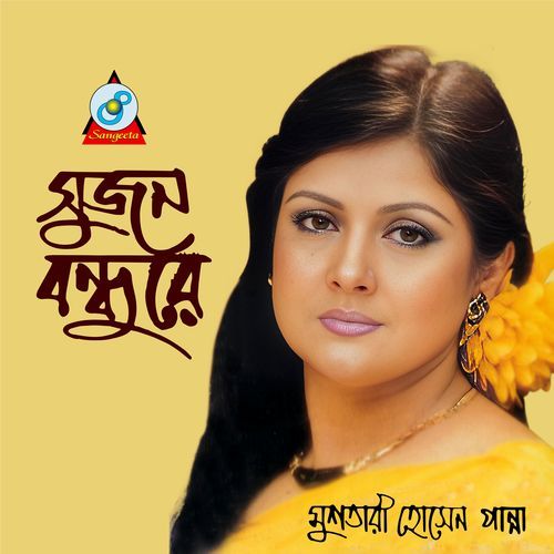 Sujon Bondhure