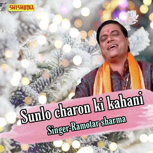 Sunlo charon ki kahani