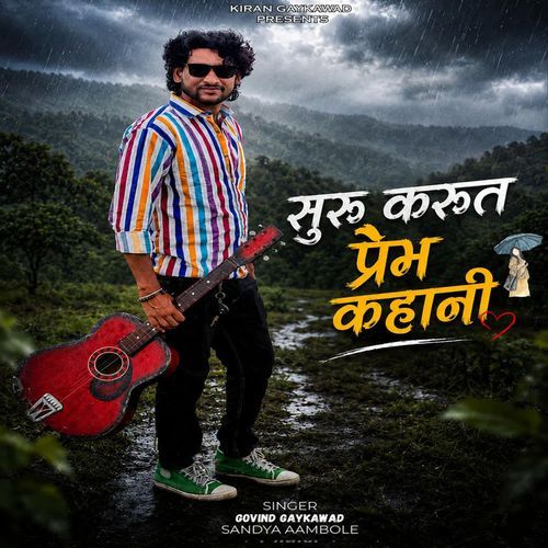 Suru Karun Prem Kahani