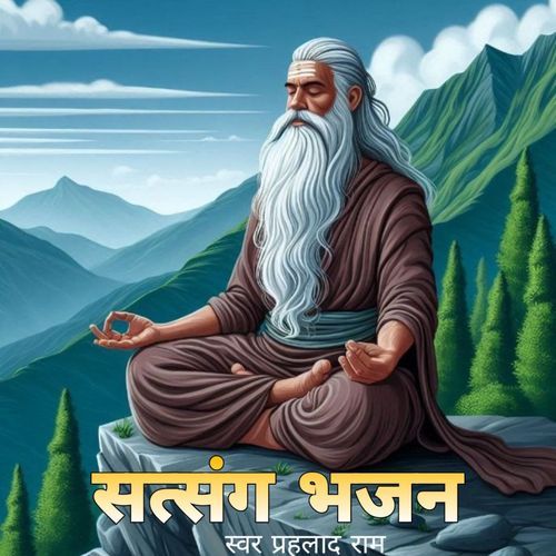 Sutsung Bhajan