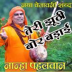 TERI JHOTI BOR BADAI SE