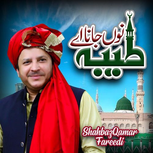 Taiba No Jana Ae