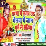 TARAMA ME LAGAW CHATH MELWA GE JAAN GHUME (Chhath Song 2022)