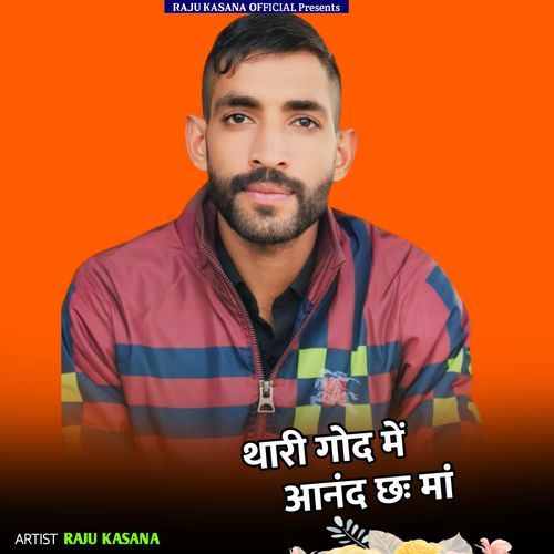 Thari God Me Aanand Chh Ma