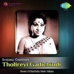 Tholireyi Gadichindi