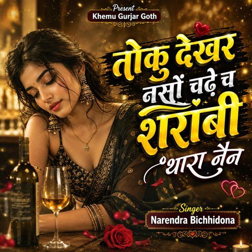 Toku Dekhar Naso Chade Ch Sharabi Thara Nain