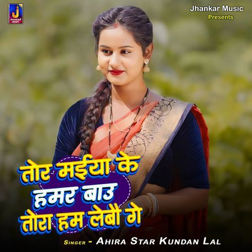 Tor Maiya Ke Hamar Bau Tora Ham Lebau Ge