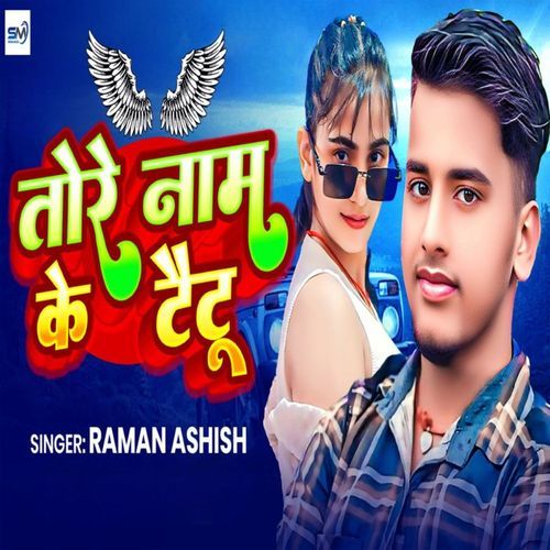 Tore Naam Ke Taitu