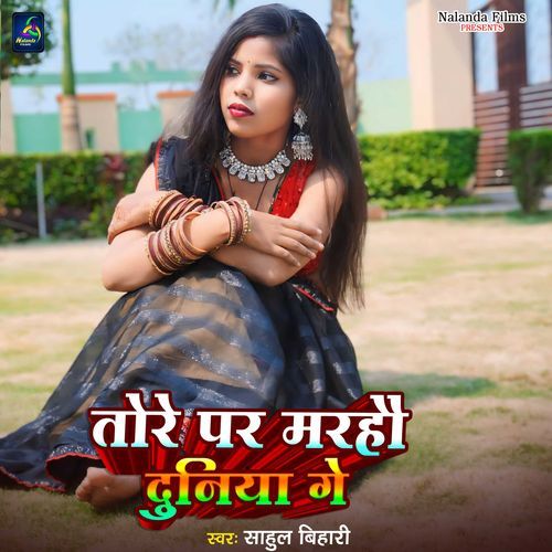 Tore Par Marhau Duniya Ge