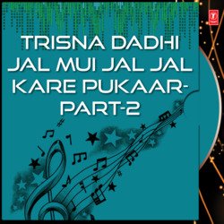 Trisna Dadhi Jal Mui Jal Jal Kare Pukaar - Part - 2-AVk9AitnB0o