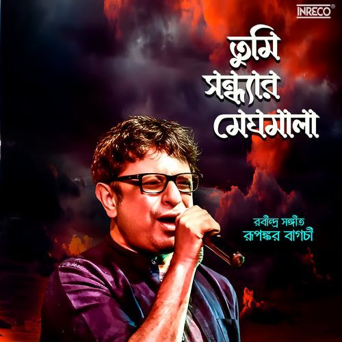 Tumi Sandhyaro Meghamala