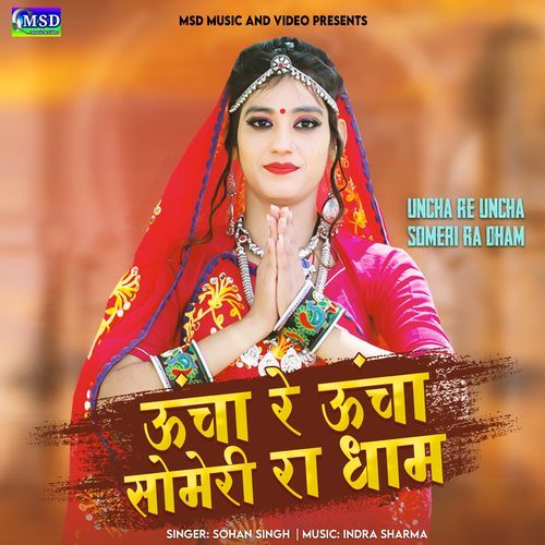Uncha Re Uncha Someri Ra Dham (Studio)