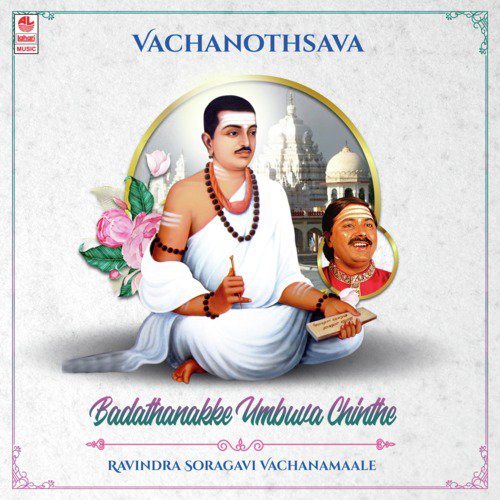 Vachanothsava - Badathanakke Umbuva Chinthe - Ravindra Soragavi Vachanamaale