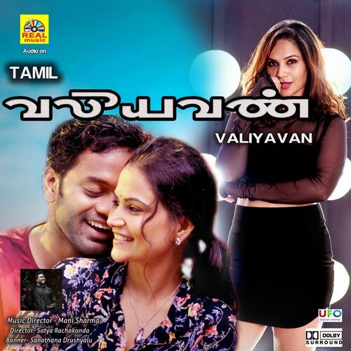 Valiyavan Tamil