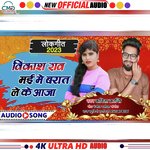 Vikash Rao May Me Baraat Leke Aaja