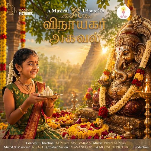 Vinayagar Agaval